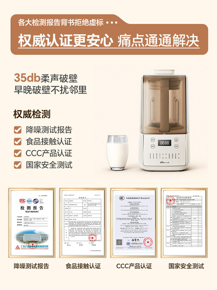 Home-use silent blender, multi - Soy Milk Maker 评论和价格